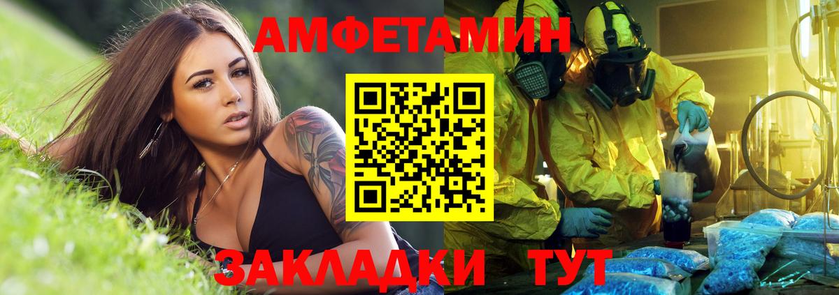 Amphetamine 97%  АМФ  Тосно  Вход с VPN 