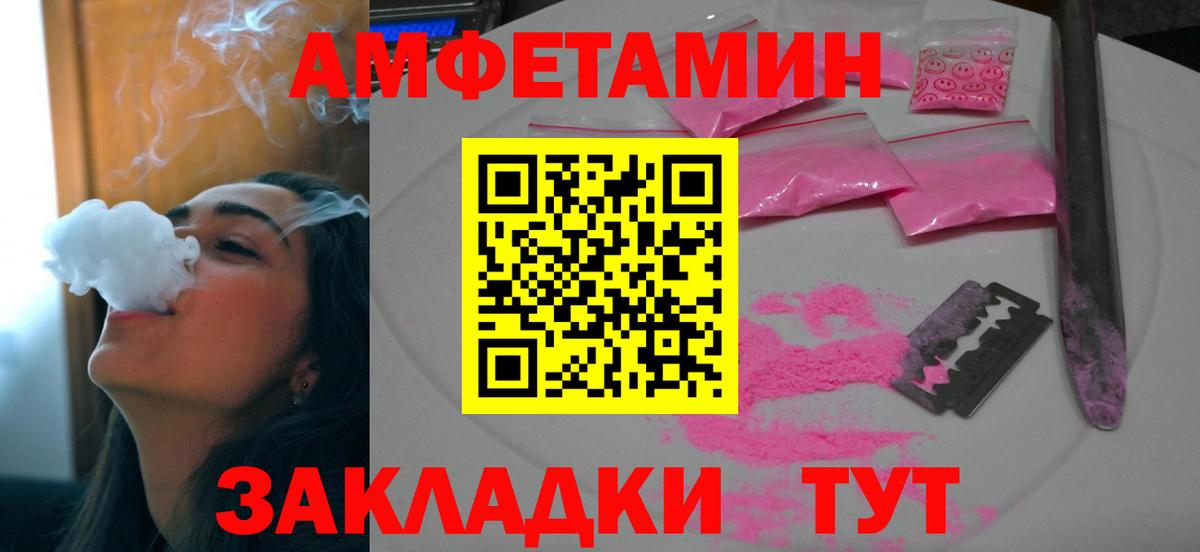 Amphetamine 97% Тосно