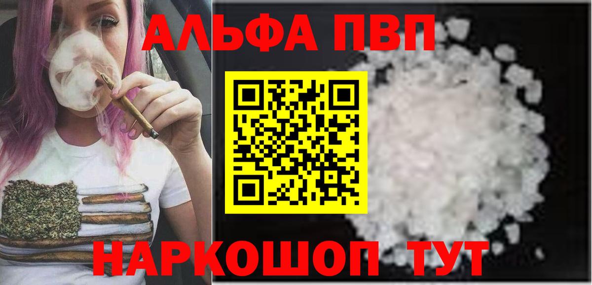 Alpha PVP Crystall Тосно