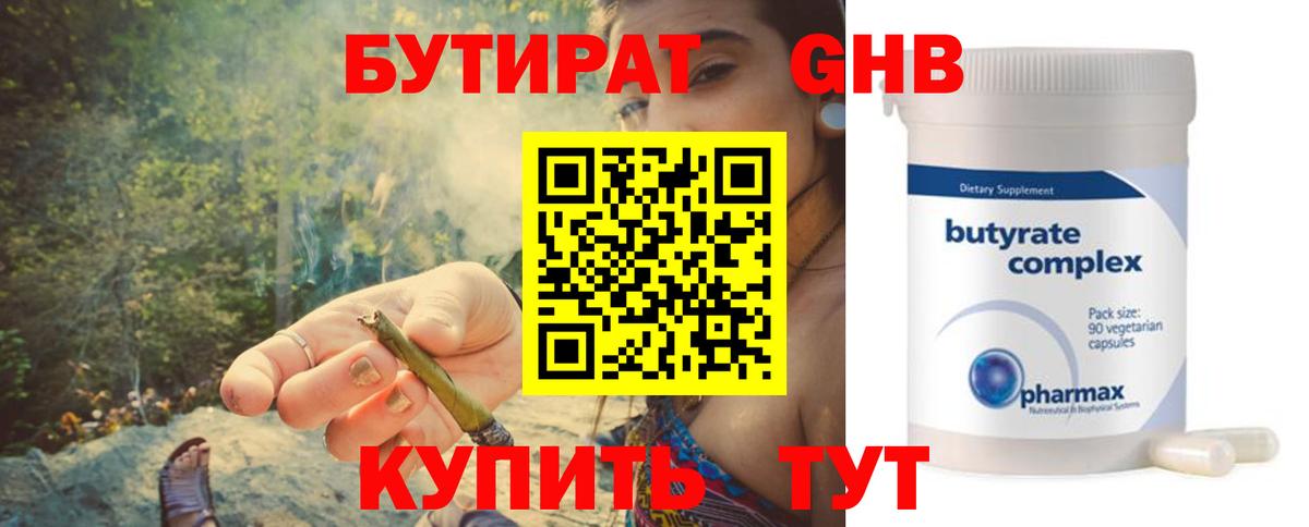 Тосно  Бутират  Вход с VPN  Бутират жидкий экстази 