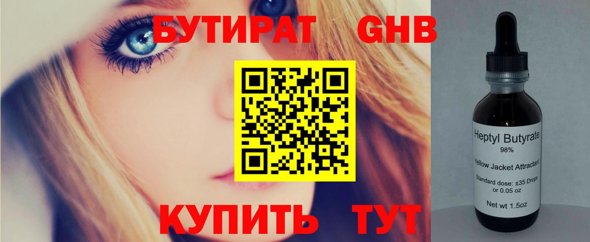 БУТИРАТ оксана Тосно