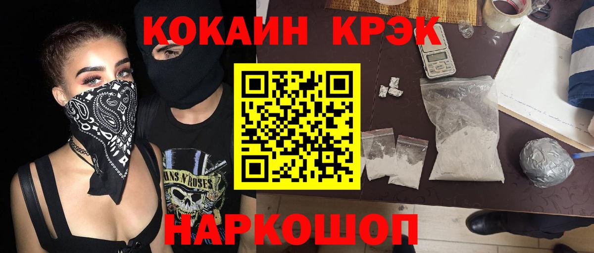 COCAIN FishScale Тосно