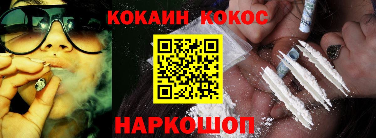 Cocaine 98%  COCAIN  КОКАИН Fish Scale  Тосно  Вход с VPN 