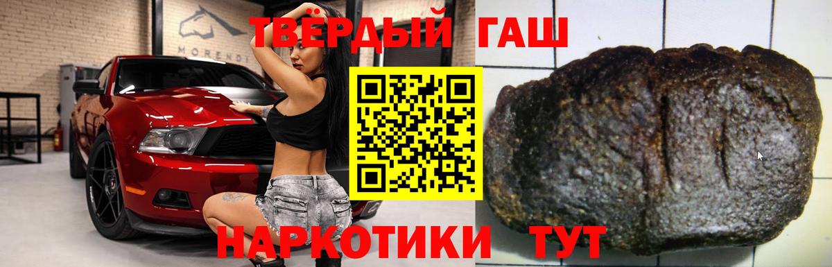 Гашиш Ice-O-Lator  ГАШИШ  Вход с VPN  Тосно  ГАШИШ убойный 