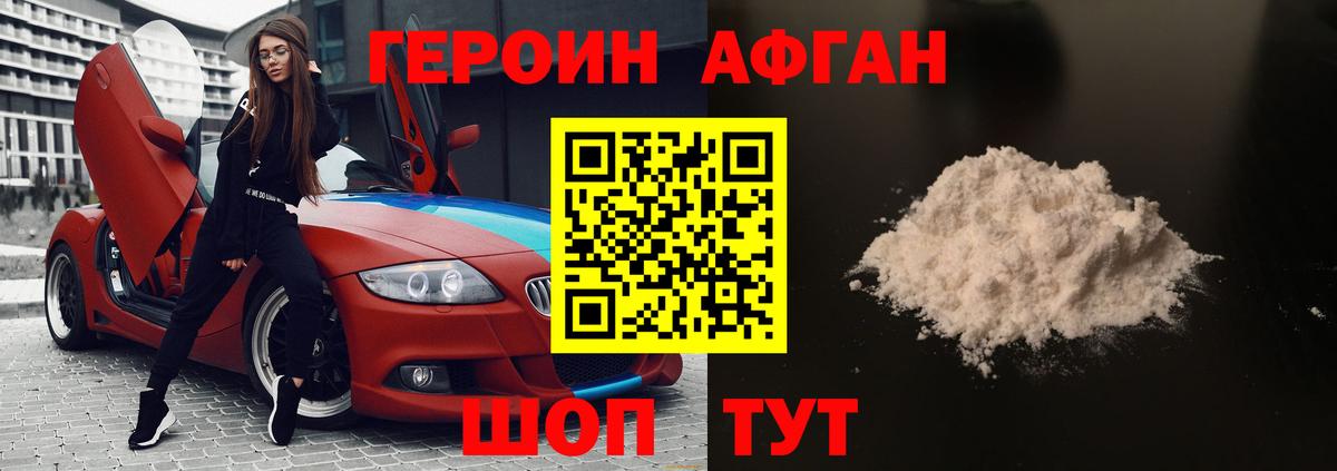 ГЕРОИН VHQ Тосно