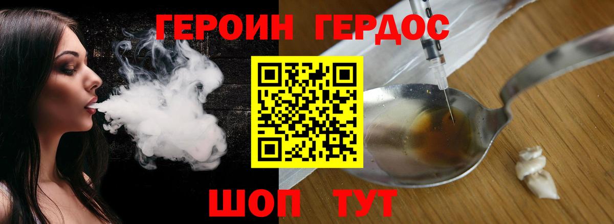 ГЕРОИН  Вход с VPN  Тосно  ГЕРОИН хмурый 