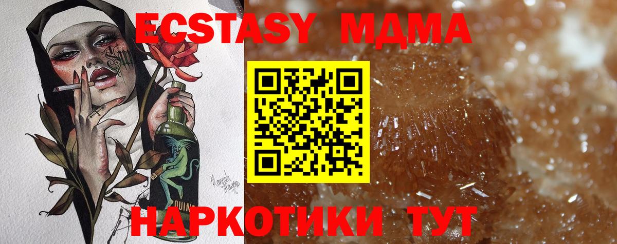 МДМА crystal Тосно