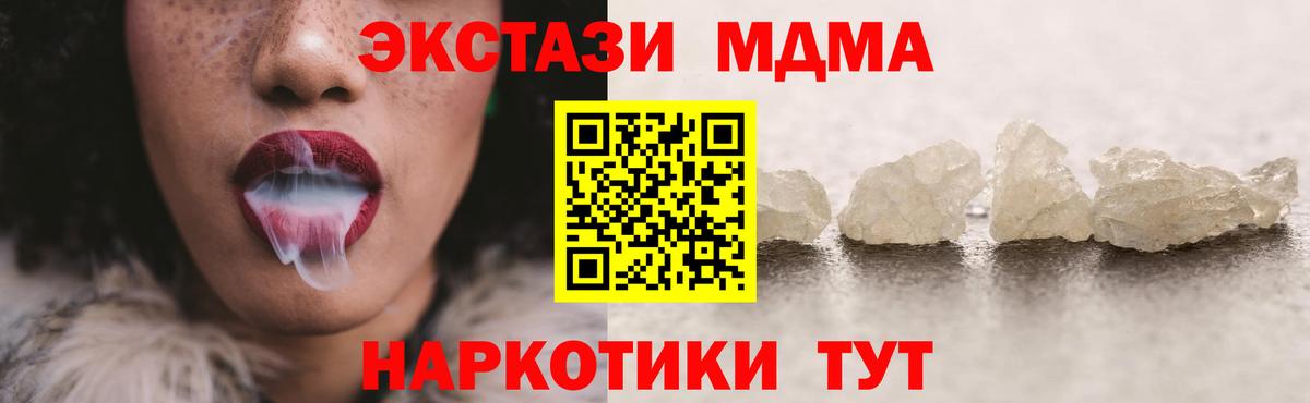 МДМА молли  Вход с VPN  MDMA Molly  Тосно 