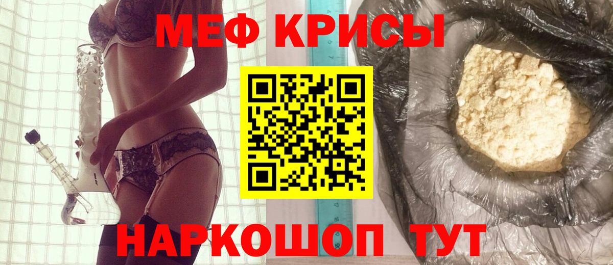 Мефедрон Тосно