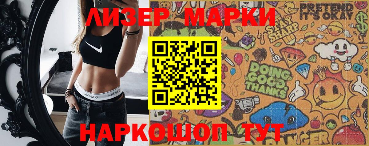 Марки NBOMe  Марки NBOMe 1,5мг  Вход с VPN  Тосно 
