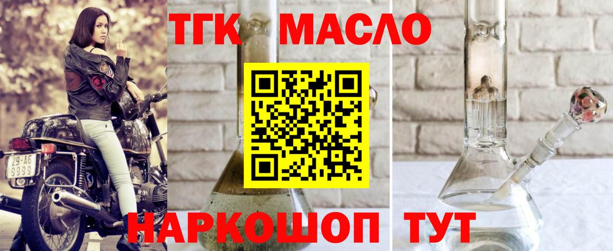 Тосно  Дистиллят ТГК Wax  Вход с VPN 